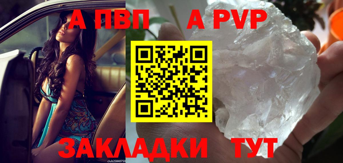 Альфа ПВП СК КРИС Ангарск