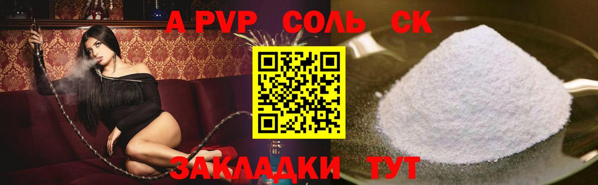 Alpha-PVP СК  Alfa_PVP СК  A-PVP VHQ  A PVP  купить   Вход с VPN  Ангарск 