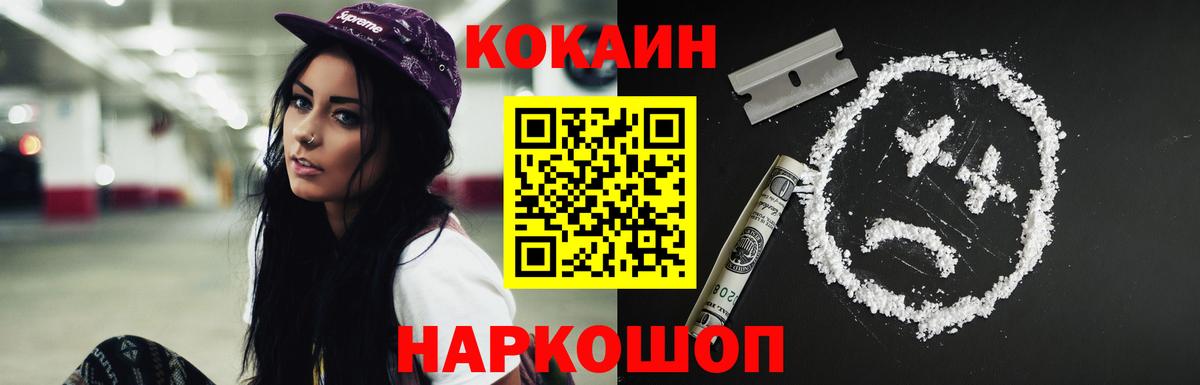 КОКАИН Эквадор Ангарск