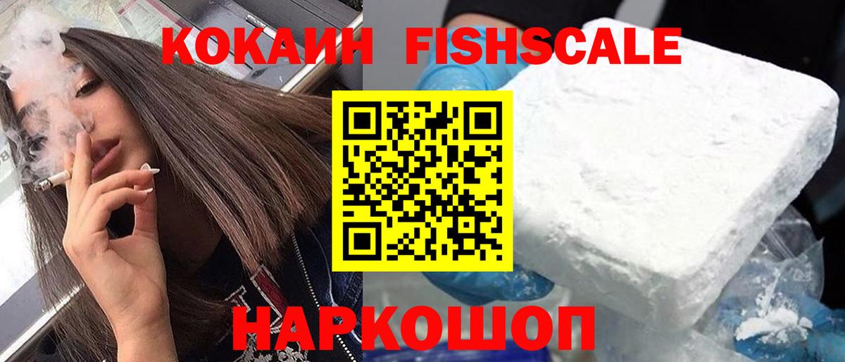 Cocaine  Кокаин Боливия  Вход с VPN  Ангарск 