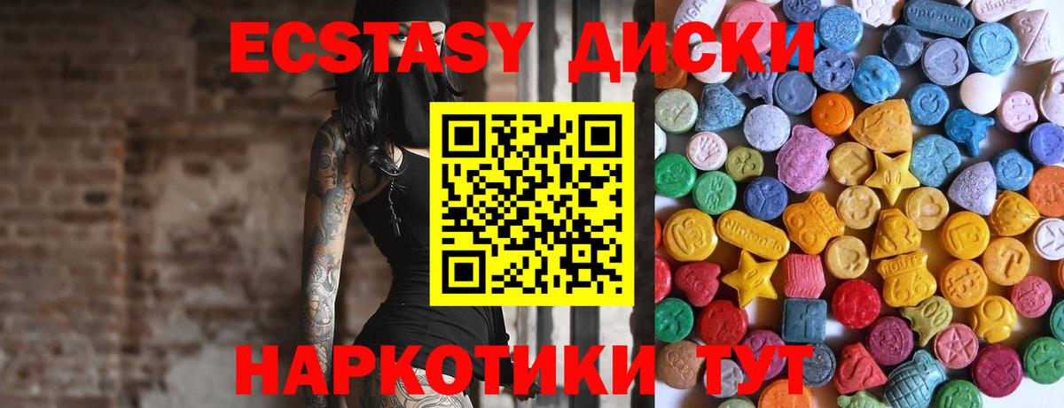 Ангарск  ЭКСТАЗИ MDMA  Вход с VPN  Экстази DUBAI 