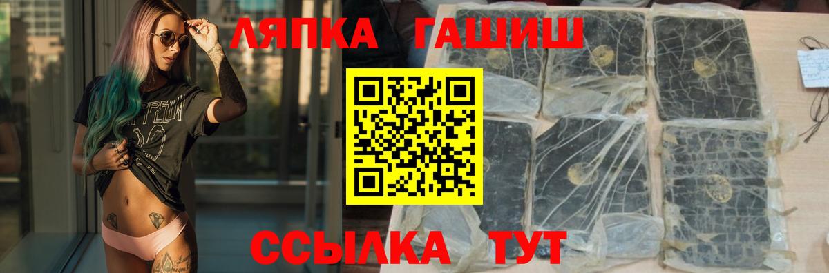 ГАШИШ hashish  Вход с VPN  ГАШ VHQ  Ангарск 