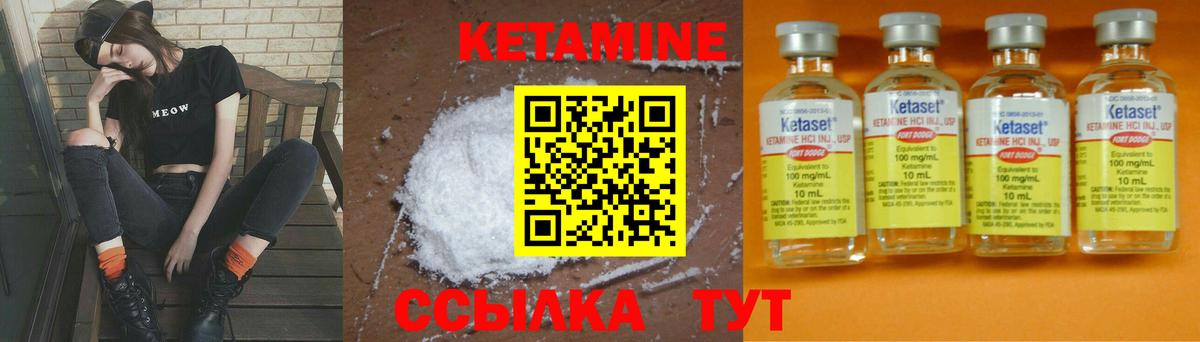 Ангарск  КЕТАМИН ketamine  КЕТАМИН ketamine  Вход с VPN 
