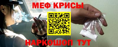 крисы Новодвинск