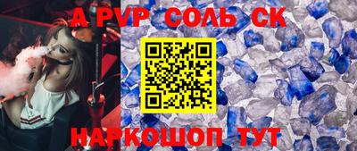 крисы Новодвинск