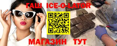 гидра Новокубанск