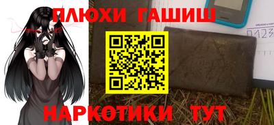 гидра Новокубанск