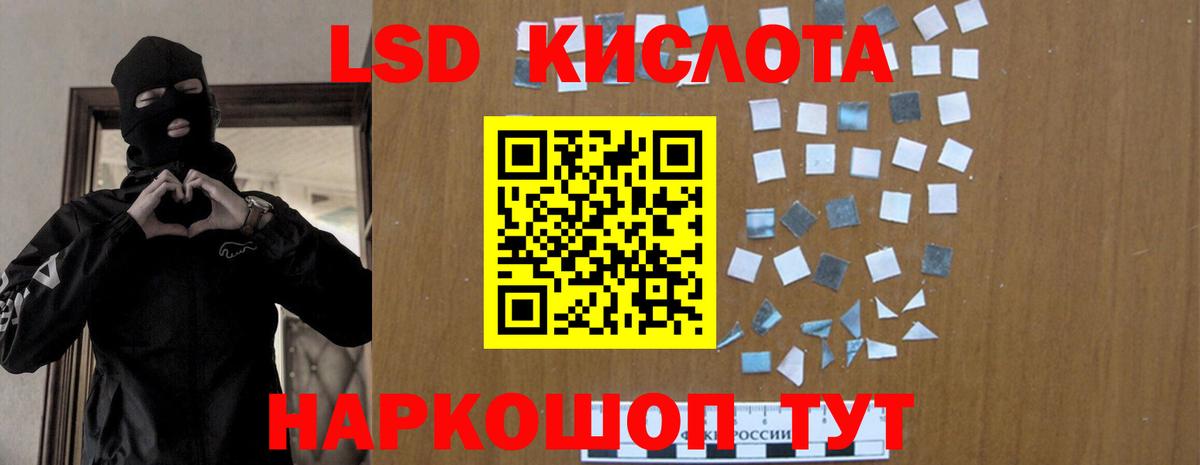 Лсд 25 экстази кислота  Вход с VPN  Ангарск 