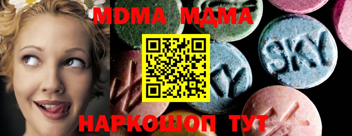 MDMA кристаллы  MDMA молли  Ангарск  Вход с VPN 