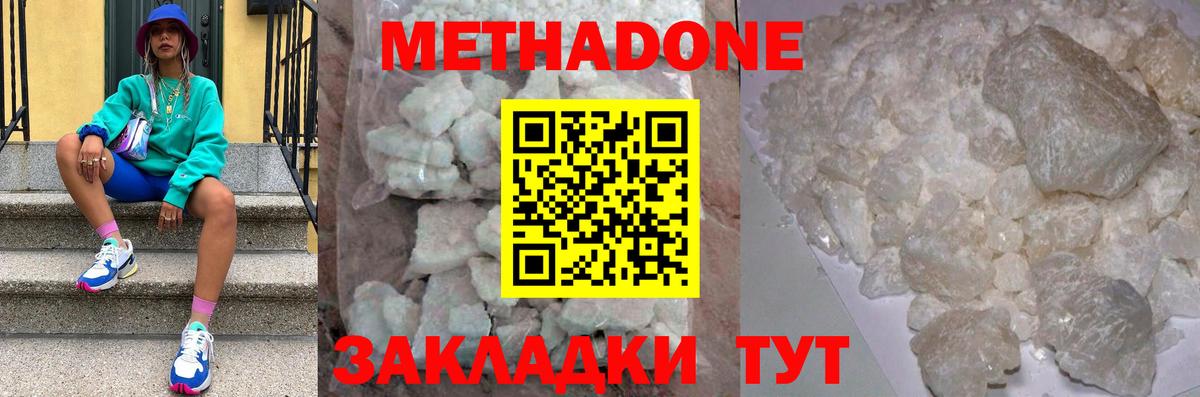 МЕТАДОН белоснежный  сайты даркнета клад  Ангарск  МЕТАДОН methadone  Вход с VPN 