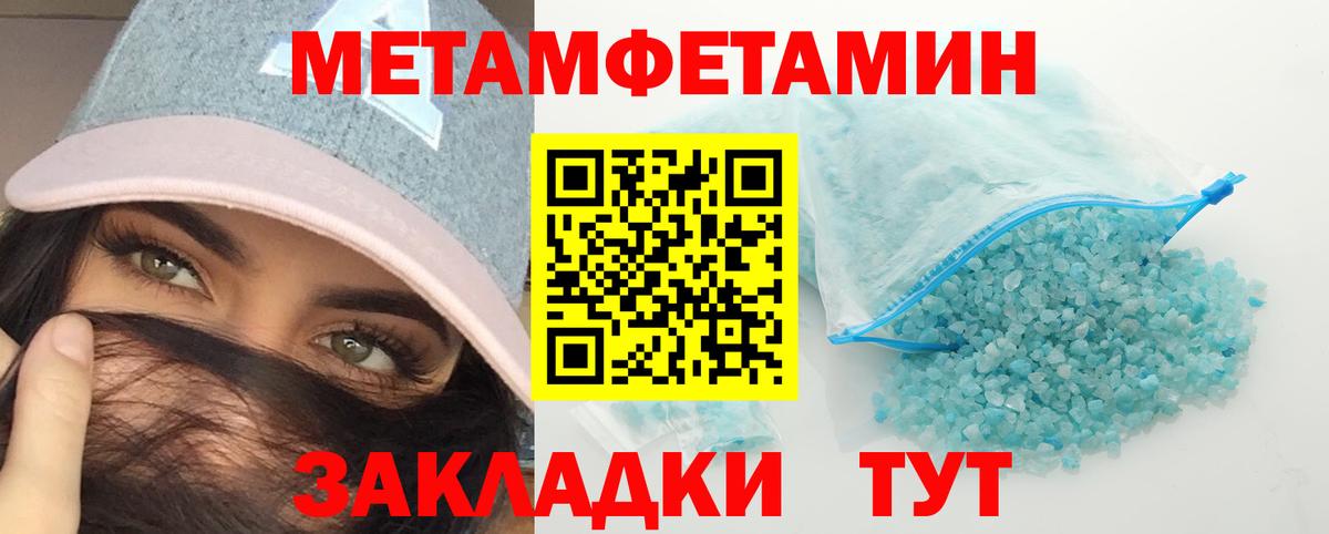 Метамфетамин Декстрометамфетамин 99.9% Ангарск
