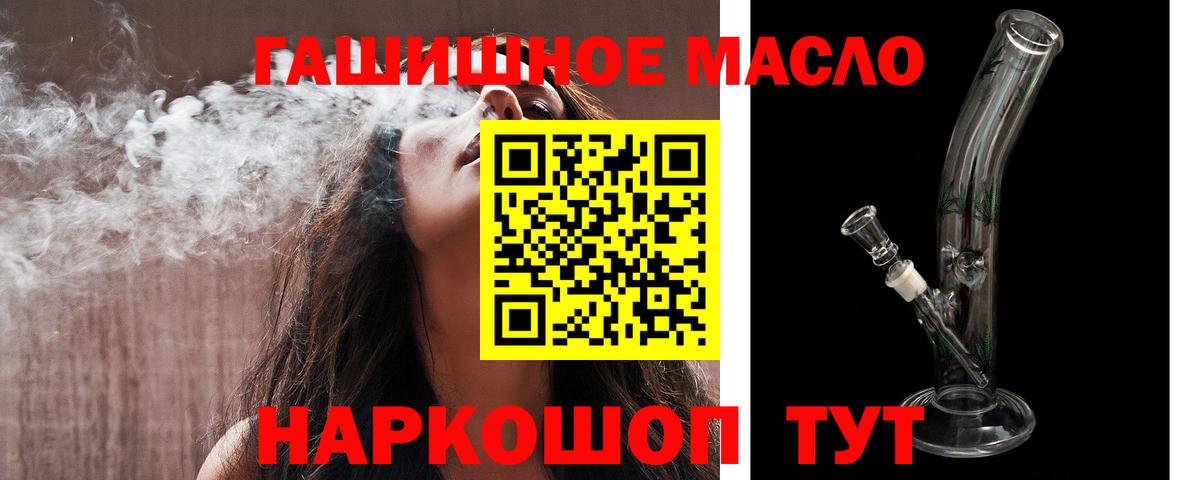 ТГК жижа Ангарск