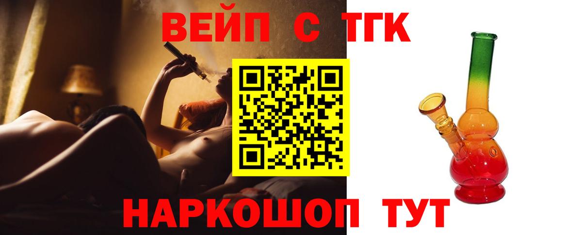 Дистиллят ТГК гашишное масло  Вход с VPN  ТГК концентрат  Ангарск 