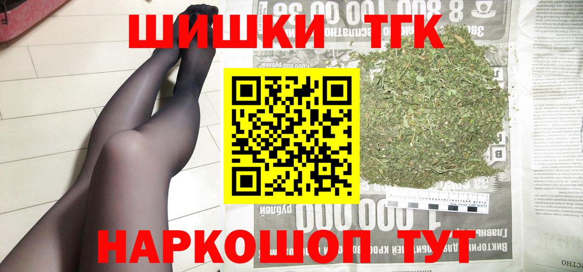 Канабис план  Каннабис индика  Ангарск  Вход с VPN  Канабис планчик 